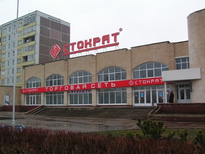 Торговый комплекс «Стократ»